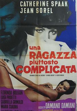 一个复杂的女孩封面图