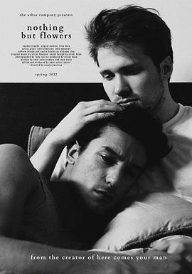 唯有花儿封面图