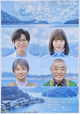 满天的终点封面图