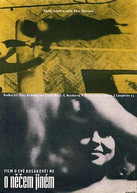 不同的事封面图