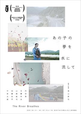 让那孩子的梦想付诸流水封面图