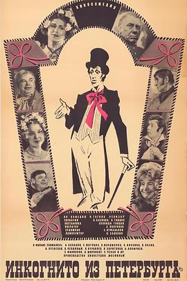 来自彼得堡的匿名氏封面图