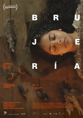 巫蛊之术封面图