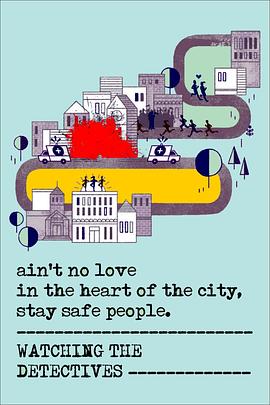 观察侦探封面图