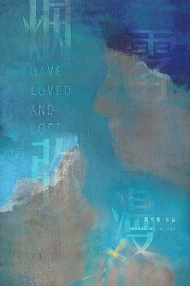 烟雾弥漫封面图