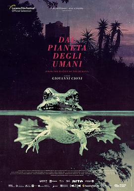 来自人类的星球封面图