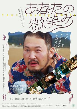 你的微笑封面图