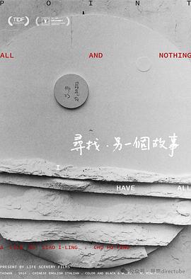 寻找·另一个故事封面图