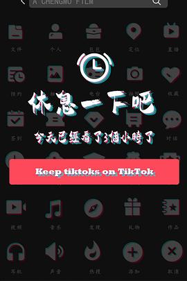 休息一下吧，今天已经看了3个小时了封面图