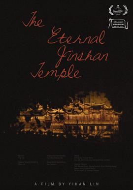 The Eternal Jinshan Temple封面图
