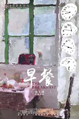 早餐封面图