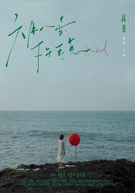 六月八号下午五点封面图