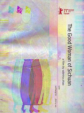 四川好女人封面图