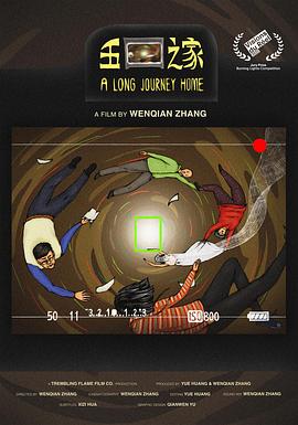 五口之家封面图