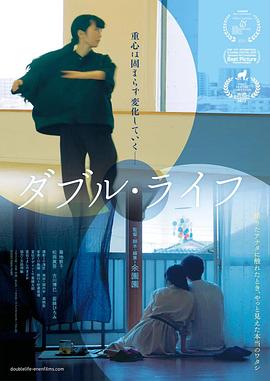 Double Life封面图
