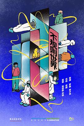 不规则世界封面图