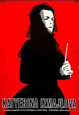 卡捷琳娜·伊兹梅洛娃封面图