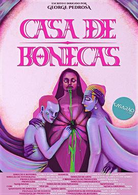 娃娃之家封面图