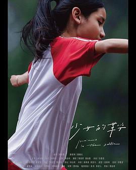 少女的鞍封面图