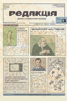 编辑部的故事封面图