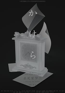 杀死紫罗兰封面图