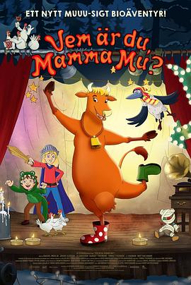 你是谁，哞妈妈？封面图