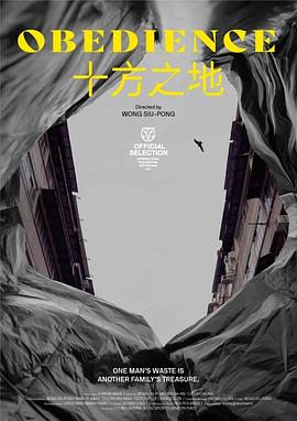 十方之地封面图