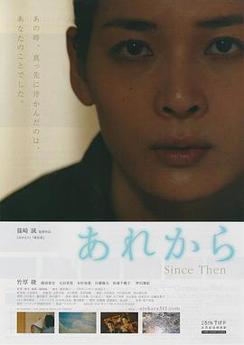 从那时起封面图