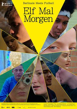 十一个明天封面图