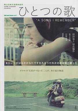 我记住的歌封面图