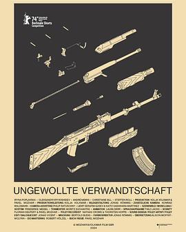 不受欢迎的亲属封面图