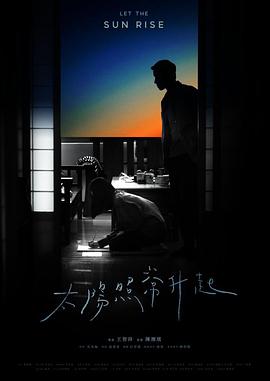 太阳照常升起封面图