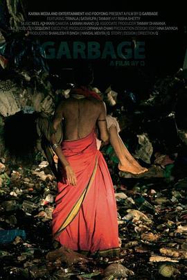 垃圾封面图