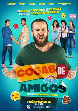 朋友那些事儿封面图