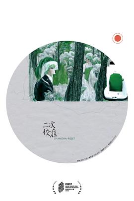 二次校准封面图