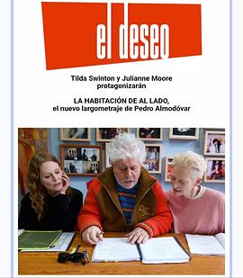 隔壁房间封面图