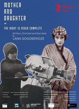 母与女，夜未央封面图