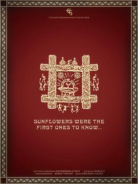 向日葵是第一批知道的封面图