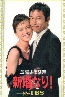 新婚进行曲封面图