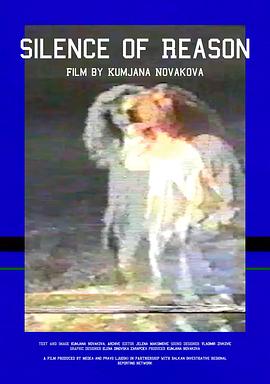 Šutnja Razuma封面图