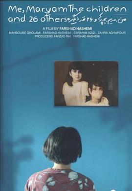 我，玛丽亚姆，孩子们和其他26个人封面图