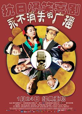 永不消失的广播封面图