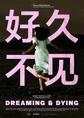 好久不见封面图