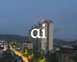 千高原：明亮的火山封面图