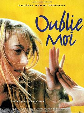 请忘记我封面图