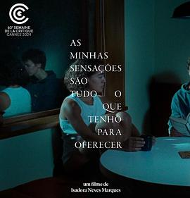 我的感官是我所能提供的一切封面图