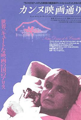 电影宫的玛丽亚封面图