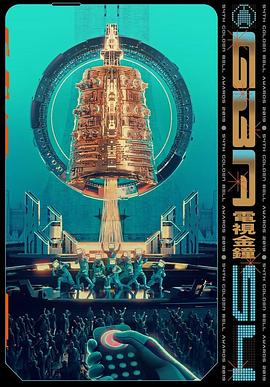 第54届金钟奖封面图