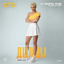 米沙，女排队长封面图