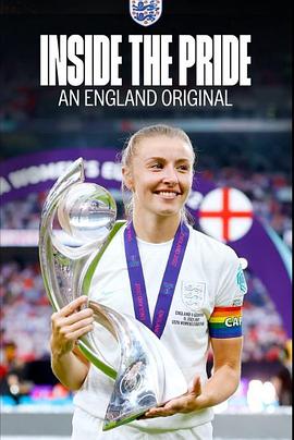 英格兰母狮：充满骄傲封面图